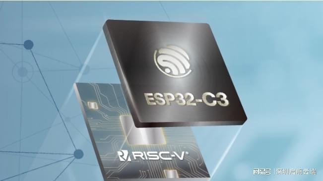 ESP32-C3芯片应用设备智能升级方案九游会j9登录启明云端乐鑫一级代理商乐鑫(图2)